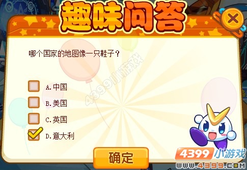奥奇传说趣味问答环环跑