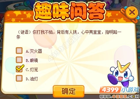 奥奇传说趣味问答环环跑