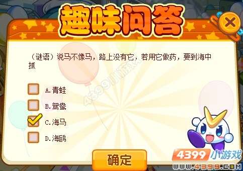 奥奇传说趣味问答环环跑