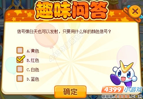 奥奇传说趣味问答环环跑