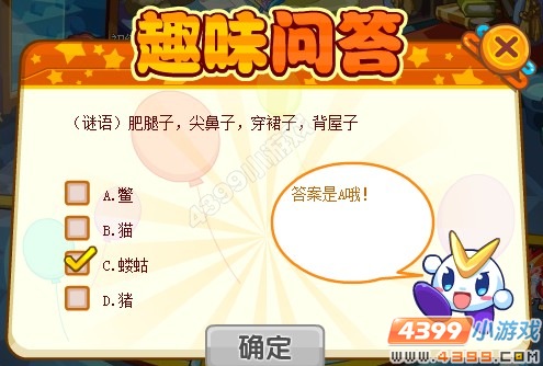 奥奇传说趣味问答环环跑