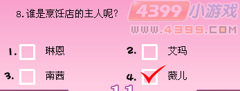 小花仙花神祭有奖问答