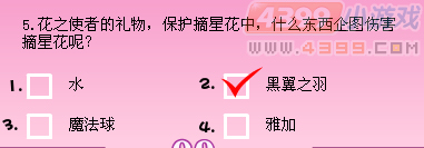 小花仙花神祭有奖问答