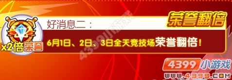 奥奇传说经验荣誉新精灵