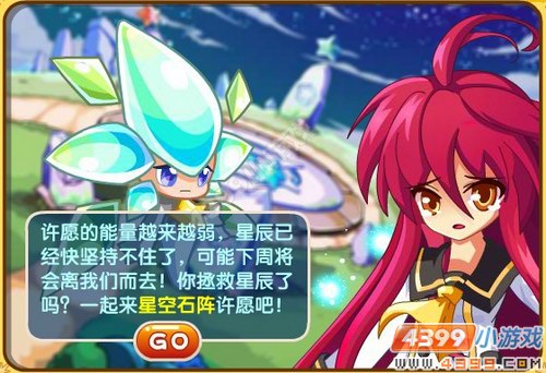 奥奇传说6月8日简单预告