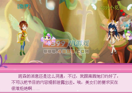 小花仙花神祭开幕