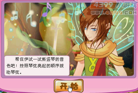 小花仙花神祭开幕