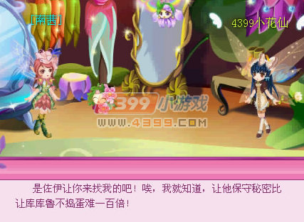 小花仙花神祭开幕