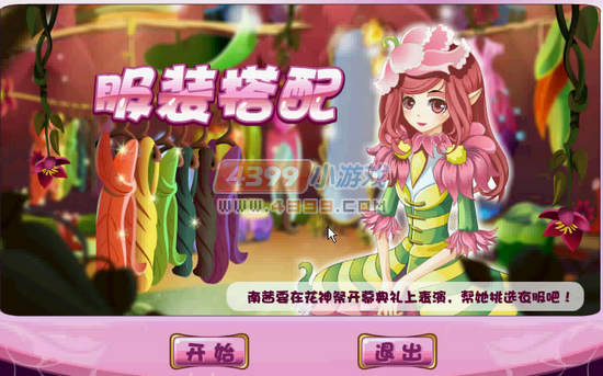 小花仙花神祭开幕