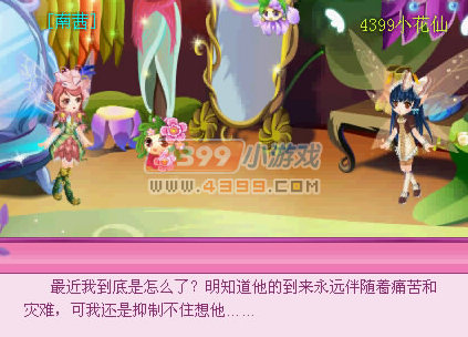 小花仙花神祭开幕