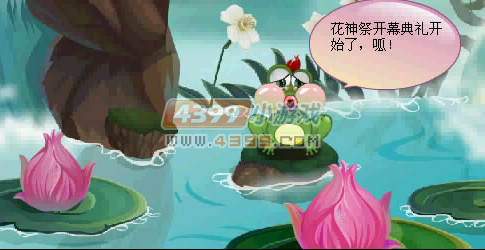 小花仙花神祭开幕