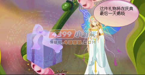 小花仙花神祭开幕