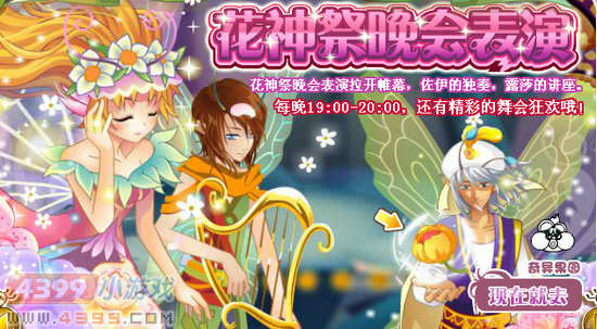小花仙包子青蛙珍贵记号6月1日