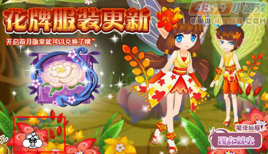 小花仙包子青蛙珍贵记号6月1日