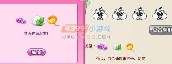 小花仙包子青蛙珍贵记号6月1日