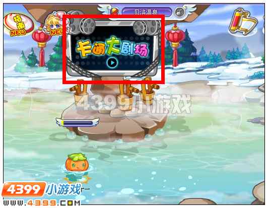 奥雅之光卡通大剧场在哪 怎么去