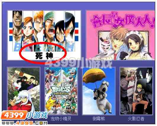 奥雅之光死神在哪看