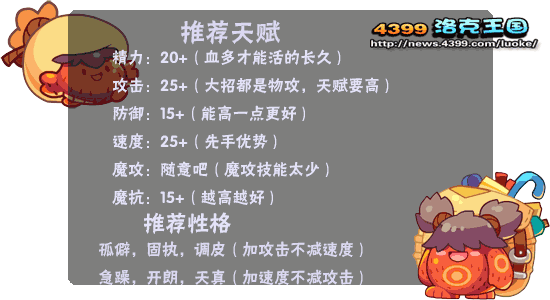 洛克王国布袋宝宝练级和鉴定