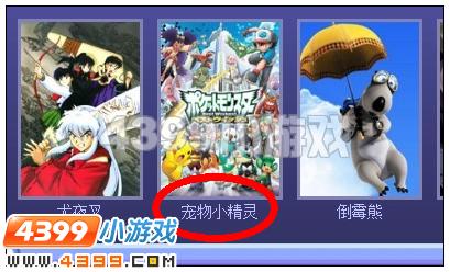 奥雅之光宠物小精灵在哪看