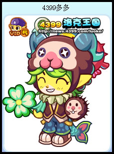 洛克王国十二星座服装欣赏