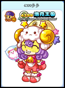 洛克王国十二星座服装欣赏