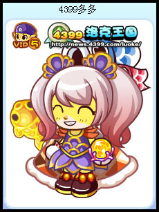 洛克王国十二星座服装欣赏