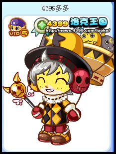 洛克王国十二星座服装欣赏
