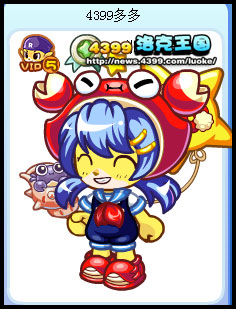 洛克王国十二星座服装欣赏