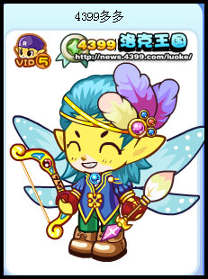 洛克王国十二星座服装欣赏