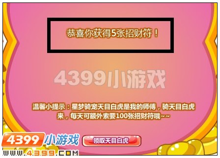 奥比岛招财猫在哪