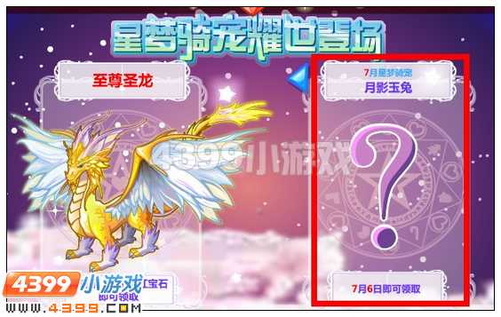 奥比岛月影玉兔在哪 怎么得