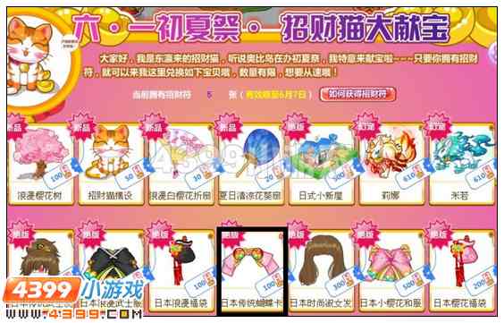 奥比岛日本传统蝴蝶卡在哪 怎么得