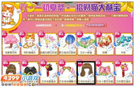 奥比岛日本时尚淑女发在哪 怎么得