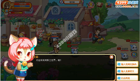龙斗士龙神密文在哪兑换
