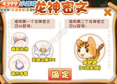 龙斗士龙神密文在哪兑换