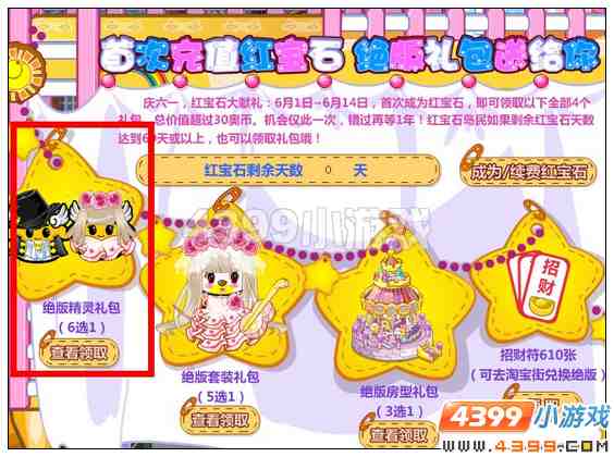 奥比岛绝版精灵套装在哪 怎么得