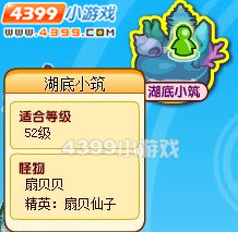 龙斗士扇贝仙子在哪