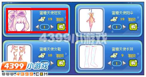 奥雅之光蜜糖天使短发在哪 怎么得