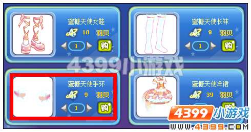奥雅之光蜜糖天使手环在哪 怎么得