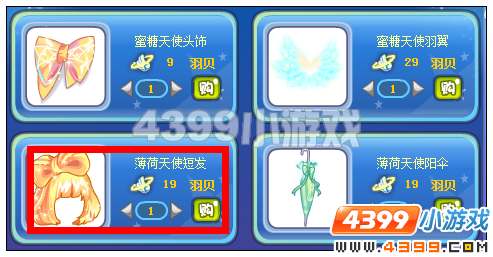 奥雅之光薄荷天使短发在哪 怎么得