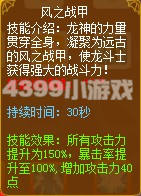 龙斗士法师风之战甲