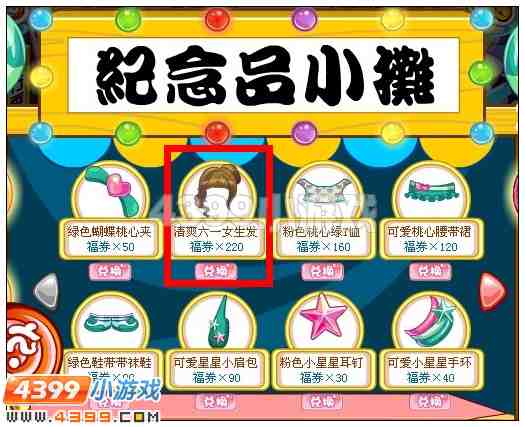奥比岛清爽六一女生发在哪 怎么得