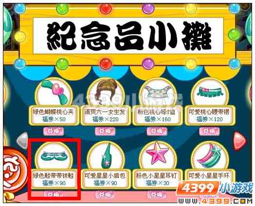 奥比岛绿色鞋带带袜鞋在哪 怎么得