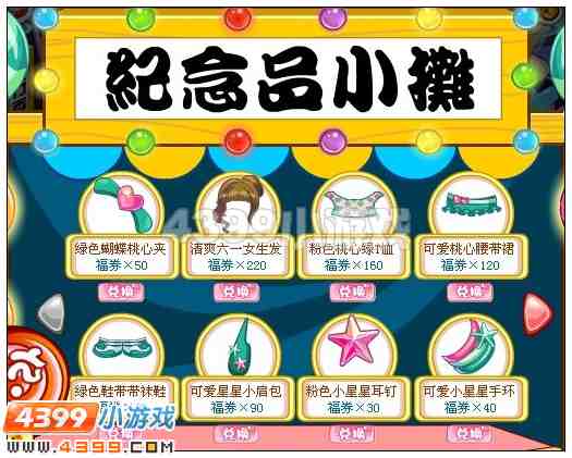 奥比岛粉色小星星耳钉在哪 怎么得
