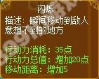 龙斗士法师闪烁