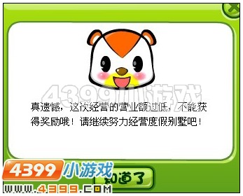 奥比岛度假别墅经营小技巧