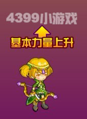 龙斗士弓箭手臂力强化