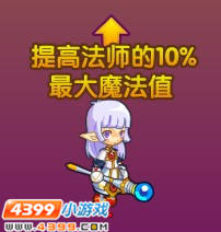 龙斗士法师法力思维