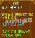 龙斗士弓箭手闪步