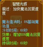 龙斗士魔导士智慧光辉
